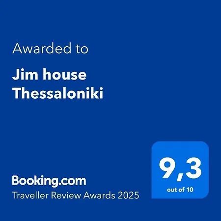 Jim House 테살로니키